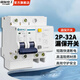 國際電工家用漏電保護斷路器漏保1P40A2P63A總空開(kāi)空氣開(kāi)關(guān)電閘帶漏電保護 2P32A