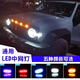 中網(wǎng)小黃燈汽車(chē)中網(wǎng)燈越野車(chē)皮卡轎車(chē)前臉改裝通用日行燈中網(wǎng)爆閃led小黃燈 熏黑殼-黃光 一拖四【4燈+對接線(xiàn)】