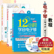 【現(xiàn)貨速發(fā)】時老師 12小時學(xué)會電子琴 教材 1初級 2提高班 3公開課實踐曲集全套三冊 成人自學(xué)鋼
