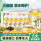 輕上 小輕甘金銀花涼茶菊花白茅根甘草0脂草本飲料245ml*10瓶