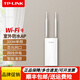 普聯(lián)（TP-LINK） 室外防水無線網(wǎng)橋ap路由器大功率全向wifi覆蓋工地公園廣場學(xué)校監(jiān)控電梯網(wǎng)絡(luò)wifi7/wfi6/千兆可選 TL-AP302P全向300M/百兆端口 標(biāo)準(zhǔn)配置