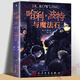 哈利波特全套7冊(cè)  單本套裝自選  J.K羅琳作品 哈利波特全套與魔法石+密室+阿茲卡班囚徒+火焰杯+鳳凰社+混血王子+死亡圣器 人民文學(xué)出版社 新華正版 哈利波特與魔法石 新華書店