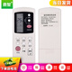 鼎智適用GALANZ格蘭仕空調(diào)柜掛機遙控器遙控板通用GZ-31B GZ-32B