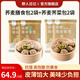 野人日記蕎麥薄皮素小籠包 薺菜/韭菜雞蛋500g 速凍包子速食早餐半成品食 蕎麥韭菜包2袋+蕎麥薺菜包2袋