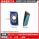 1135數控銑刀片apmt1604不銹鋼專(zhuān)用R5 r0.8合金刀粒1003 1204淬火鋼 APMT1135-M2-TG1513(納米藍)1盒