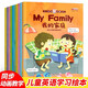 幼兒童英語繪本7-10歲全套10冊(cè) 小學(xué)生一年級(jí)二三年級(jí)英語繪本啟蒙早教書籍雙語有聲帶音頻英語課本教材 【入門】英語繪本10冊(cè)