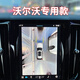 御崢沃爾沃S90XC60XC90行車記錄儀2025全景360影像系統(tǒng)原廠款無損升級(jí) 4S專供-雷達(dá)款（帶行車記錄儀功能） 全國包安裝