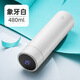 富光FGA智能控溫杯男女士保溫杯便攜商務(wù)禮品杯感應(yīng)顯溫杯真空杯 白色 480ml