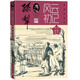 風(fēng)云初記林浦插圖本孫犁作品插圖本 小說
