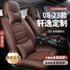 夢(mèng)多福軒逸座套全包日產(chǎn)尼桑14代經(jīng)典新軒逸坐墊汽車(chē)真皮座椅套四季座墊 全車(chē)360全包圍專(zhuān)車(chē)定制-沉穩咖 08-2023年新老款全系坐墊套夏冬