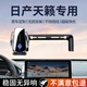 喜車友適用于日產(chǎn)天籟車載手機(jī)專用支架屏幕無線充黑科技內(nèi)飾用品24款 22-25款天籟（12.3英寸）