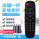 原質(zhì)適用WeBox/泰捷 WE30C泰捷方盒紅外遙控器 泰捷帶學(xué)習(xí)