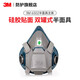 3M防毒面具 半面罩硅膠快拆6200/6502/7501/7502單面具 3M6502硅膠半面罩