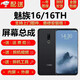 YPAY 魅族16S 16SPro 魅族16THPlus 魅族16XS 魅族16Plus屏幕總成手機(jī)換屏內(nèi)外屏幕顯示液晶手機(jī)維修 魅族16/16TH 屏幕【帶框白色】LCD組
