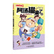 阿湯貓來(lái)了4揮著(zhù)翅膀的少年漫畫(huà)版 中國卡通漫畫(huà)版科普讀物趣味科學(xué)知識拓展書(shū)籍小學(xué)生課外閱讀書(shū)籍正版