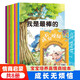 全套8冊成長(cháng)勿煩惱 0~3歲好寶寶健康成長(cháng)繪本高情商繪本童話(huà)故事 兒童啟蒙早教幼兒好習慣好性格