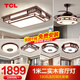 TCL新中式客廳燈吸頂燈仿古實(shí)木全屋燈具套餐現(xiàn)代古典中國(guó)風(fēng)廣東中山 初喜四室兩廳-130瓦遙控調(diào)光M
