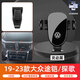 CXPA19-23款大眾途鎧/探影專(zhuān)用汽車(chē)載手機支架定制底座專(zhuān)車(chē)專(zhuān)用穩固 【靈動(dòng)款】19-23款大眾途鎧/探影