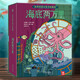 樂樂趣 世界經(jīng)典立體書精裝珍藏版兒童生日禮物 小王子 哈利波特 愛麗絲漫游奇境 灰姑娘 綠野仙蹤 大唐長安 兒童話故事繪本治愈書籍 兒童節(jié)禮物情人節(jié)禮物送男女朋友 送孩子 海底兩萬里立體書