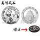 馬甸藏品熊貓銀幣1998年-2025年熊貓銀幣紀念幣 投資金銀幣（小圓盒包裝 2021年熊貓銀幣 透明小圓盒包裝