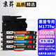 京昇惠普HP Color LaserJet Pro MFP M177fw彩色激光打印機硒鼓碳粉盒墨盒曬鼓 【易加粉】HP M177fw墨粉盒套裝(4色各一)