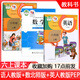 2025年預習版秋 小學6六年級上冊語文課本部編版/數(shù)學教材北師大版/英語教科書人教版PEP三起點 6上.3本 人民教育/北京師范大學出版社學生書六上.語部編版/數(shù)北師大版/英人教版全套3本