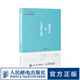 數(shù)學(xué)悖論與三次數(shù)學(xué)危機 張景中、Matrix67力薦 在數(shù)學(xué)悖論與危機中 感知數(shù)學(xué)的趣味與變遷 數(shù)學(xué)科普書