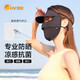 UV100防曬面罩春夏季男女防紫外線運(yùn)動(dòng)騎行透氣遮全臉口罩23501暗夜黑