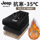 吉普（JEEP）吉普純棉休閑褲男冬季加絨羊羔絨寬松大碼運(yùn)動(dòng)束腳褲青年休閑棉褲 黑色束腳-羊羔絨 4XL 160-175斤