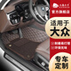五福金牛汽車(chē)腳墊適用于大眾邁騰 速騰  帕薩特 途觀(guān)L 途銳 朗逸新尚景 路虎棕【朗格毯】 5座專(zhuān)車(chē)定制