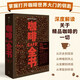 咖啡全書 深度解讀關(guān)于精品咖啡的一切