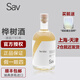 SAV【官方授權店】北歐瑞典原瓶進(jìn)口SAV樺樹(shù)酒 白樺樹(shù)汁利口酒蒸餾酒 1瓶裝*500ml