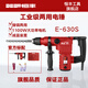 恒豐HF/630/S/L兩用電錘沖擊鉆電鎬電鉆大功率工業(yè)級開槽鉆孔電動工具 630S（帶減震）錘鎬兩用電錘標配