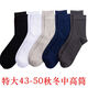 【5雙裝】大碼襪子男士44-50碼加肥加大碼中高筒襪秋冬季47碼吸汗透氣純色棉襪48碼特大號長(cháng)襪 黑色5雙 特大碼（43-50碼）