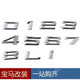專(zhuān)穎適用定制寶馬車(chē)標(biāo)新3系320li5系改裝520 525 530 535Li字標(biāo)尾標(biāo)后 單個(gè)數(shù)字5