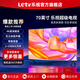 樂視TV（Letv）70英寸超級(jí)電視【電視機(jī)排行前十名】 液晶4K超高清 智能語音網(wǎng)絡(luò)投屏 家用客廳酒店監(jiān)控顯示屏 70英寸 【2+32GB】 網(wǎng)絡(luò)版