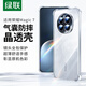綠聯(lián)適用榮耀Magic7手機殼華為magic7保護套四角氣囊防摔鏡頭全包超薄親膚透明簡約男女【發(fā)黃包賠】