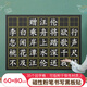 AUCS 軟磁性貼田字格黑板貼60*80cm/35格 學校家用板書教學公開課粉筆小學生磁吸磁力軟冰箱貼不傷墻