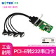 宇泰（utek）PCI-E轉(zhuǎn)RS232串口卡4口臺式電腦串口擴(kuò)展卡pcie串口9針com口UT-784 UT-784