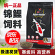 統(tǒng)一錦鯉飼料魚食育成金魚觀賞魚飼料錦鯉魚糧增色不渾水增體魚料主食 1kg【色揚(yáng)】S小粒/4mm