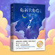 而我只有你少兒版 兒童文學(xué)國際大獎小說童書兒童節(jié)禮物 六一 男孩女孩