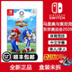任天堂（Nintendo）switch游戲卡帶全新 NS游戲軟件實(shí)體游戲卡 海外版通用全新盒裝 馬里奧與索尼克 東京奧運會(huì )2020
