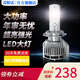 蘇帕雷汽車(chē)led大燈遠(yuǎn)近光一體燈泡H4H7H1190059012超亮前照燈無(wú)損改裝 【H4-一對(duì)裝】高亮高聚光升級(jí)款