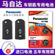 松下（Panasonic）原裝進口CR1620紐扣電池3V適用于馬自達6馬3馬六睿翼星騁汽車鑰匙遙控器電池 CR-1620【2?！? title=