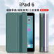 中瑟 適用于iPad 5/6保護套9.7英寸2018款蘋果平板電腦三折支架保護殼全包防摔智能休眠 暗夜綠【配電容筆】 ipad5/6通用【9.7英寸】