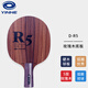 銀河（YINHE） 乒乓底板玫瑰7層純木玫瑰七快攻型底板 玫瑰5層（D-R5）直拍/CS