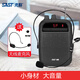 先科（SAST） 小蜜蜂擴音器插卡播放器 教師專(zhuān)用耳麥戶(hù)外導游講課教學(xué)喇叭  迷你話(huà)筒揚聲器 K21黑色+無(wú)線(xiàn)耳麥