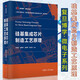 包郵 硅基集成芯片制造工藝原理 李炳宗茹國平屈新萍蔣玉龍 復旦博學(xué)微電子系列教材 半導體物理晶體管 電子信息技術(shù) 復旦大學(xué)書(shū)籍k