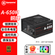 艾湃電競(jìng)電源650W銅牌直出臺(tái)式機(jī)A750W靜音風(fēng)扇白色電腦主機(jī)DIY游戲~全日系電容/溫控風(fēng)扇/五年質(zhì)保A850 A 650黑色【額定650W】贈(zèng)機(jī)箱風(fēng)扇*1
