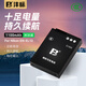 灃標(biāo)（FB）EN-EL12尼康相機(jī)電池S9900 S9600 S9500 S8100 S6200 S710 P300 P310 P340 A1000 AW130s充電器 相機(jī)可充鋰電池